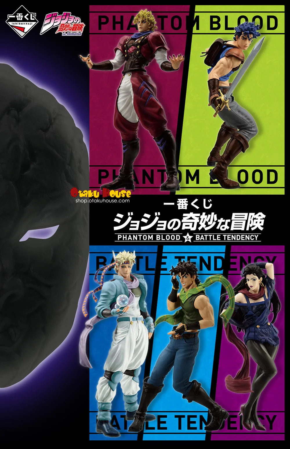 Ichiban Kuji - Jojo's Bizarre Adventure - Phantom Blood and Battle Tendency