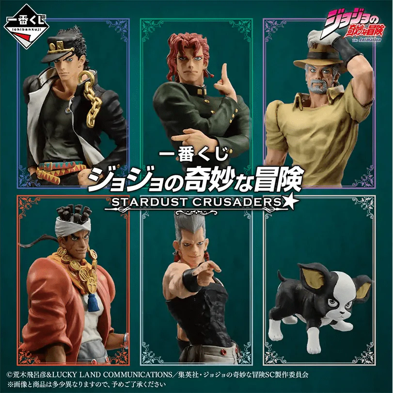 Ichiban Kuji - Jojo's Bizarre Adventure - Stardust Crusaders