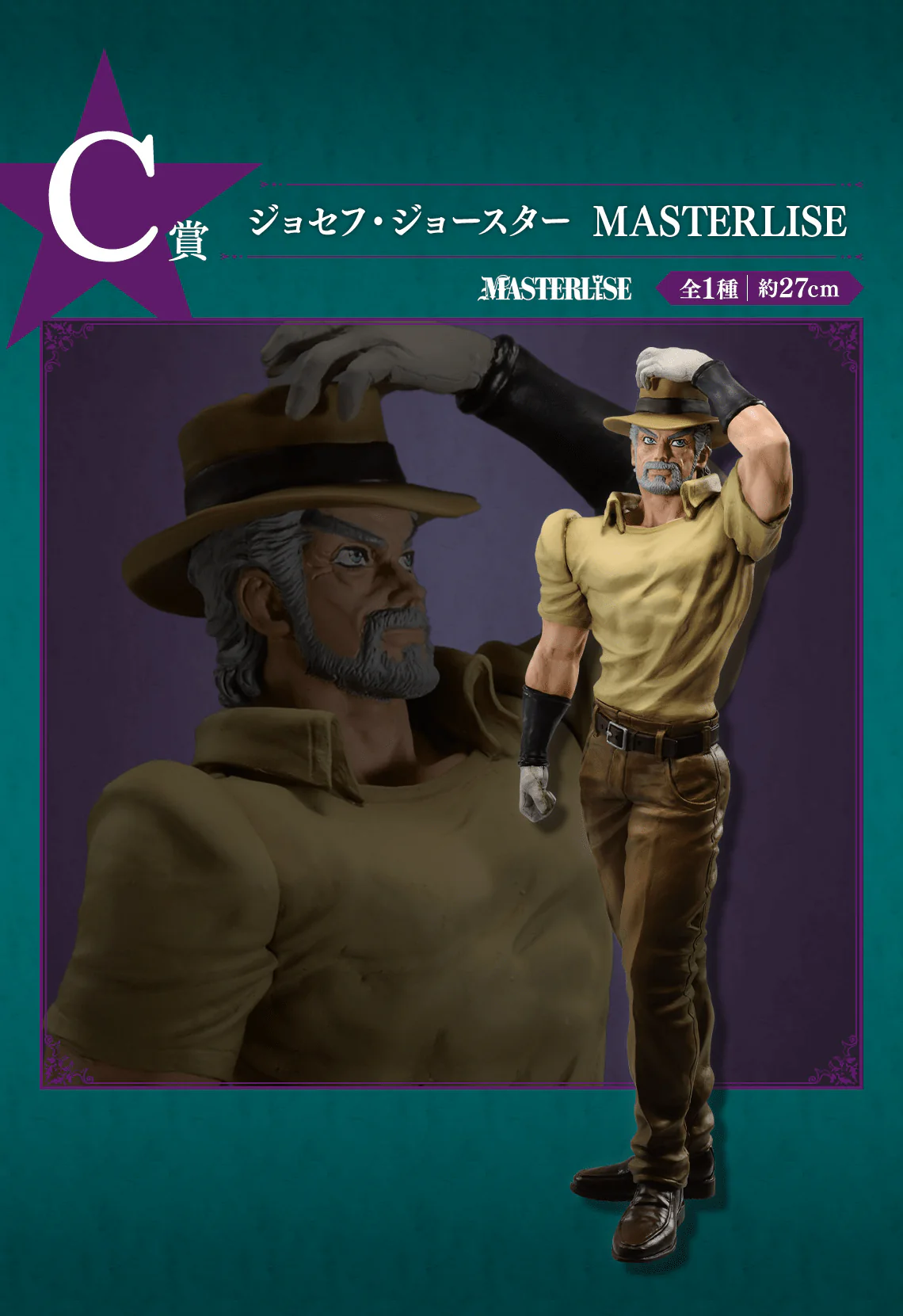Ichiban Kuji - Jojo's Bizarre Adventure - Stardust Crusaders - Image 4
