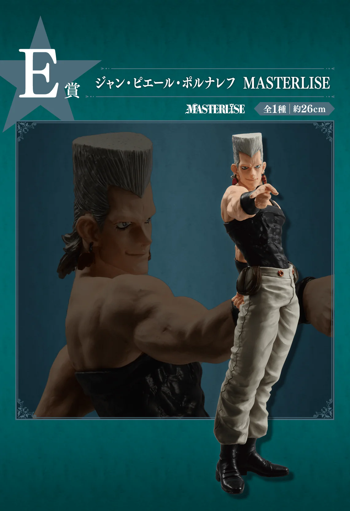 Ichiban Kuji - Jojo's Bizarre Adventure - Stardust Crusaders - Image 6