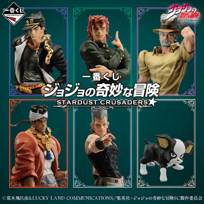 Ichiban Kuji - Jojo's Bizarre Adventure - Stardust Crusaders+