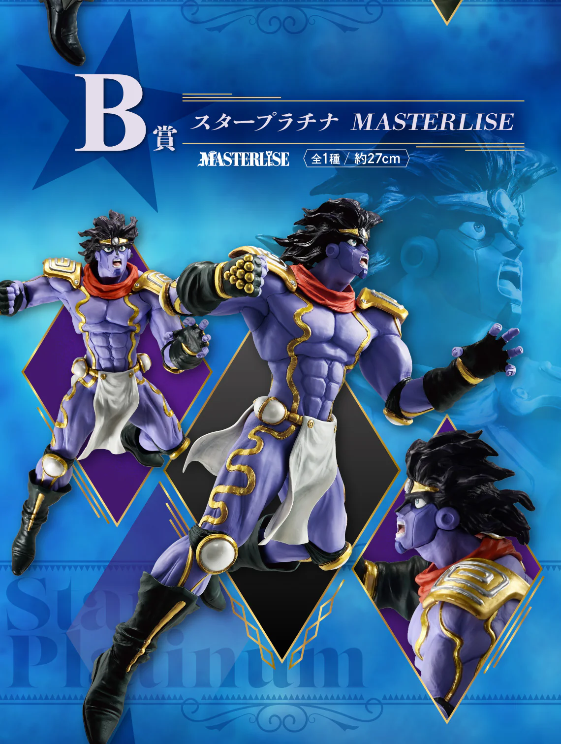 Ichiban Kuji - Jojo's Bizarre Adventure Stardust Crusaders - Stand Rush - Image 3