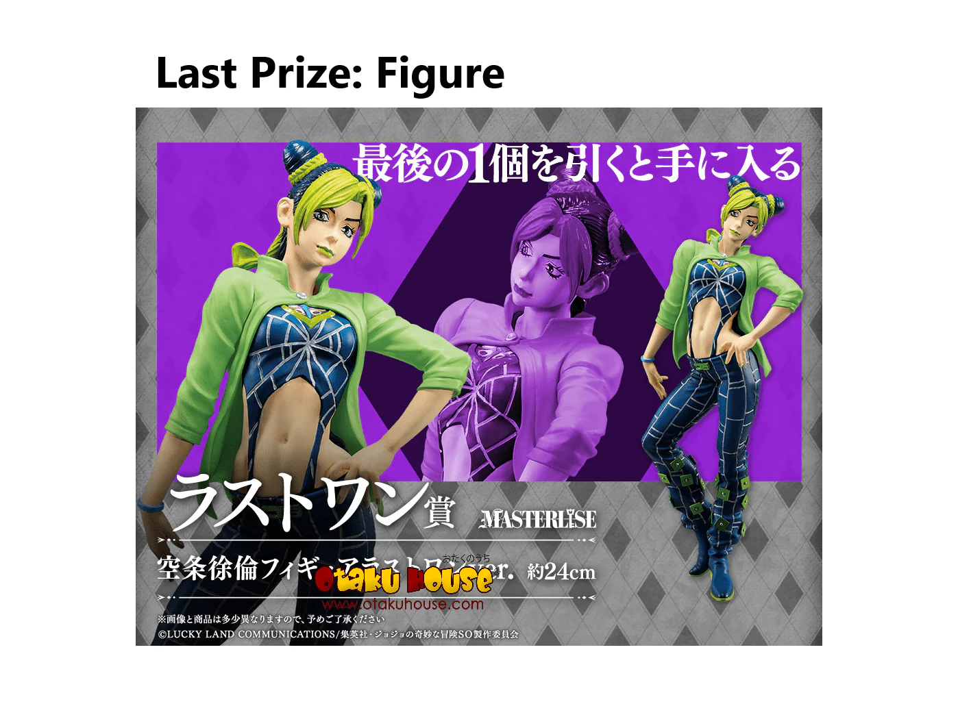 Ichiban Kuji - Jojo's Bizarre Adventure - Stone Ocean - Image 10