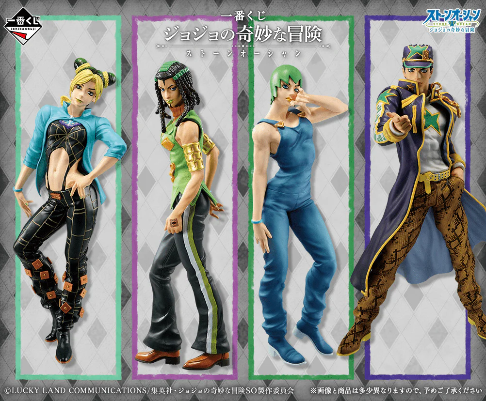 Ichiban Kuji - Jojo's Bizarre Adventure - Stone Ocean - Image 2