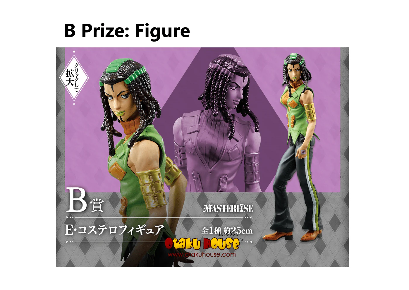 Ichiban Kuji - Jojo's Bizarre Adventure - Stone Ocean - Image 3