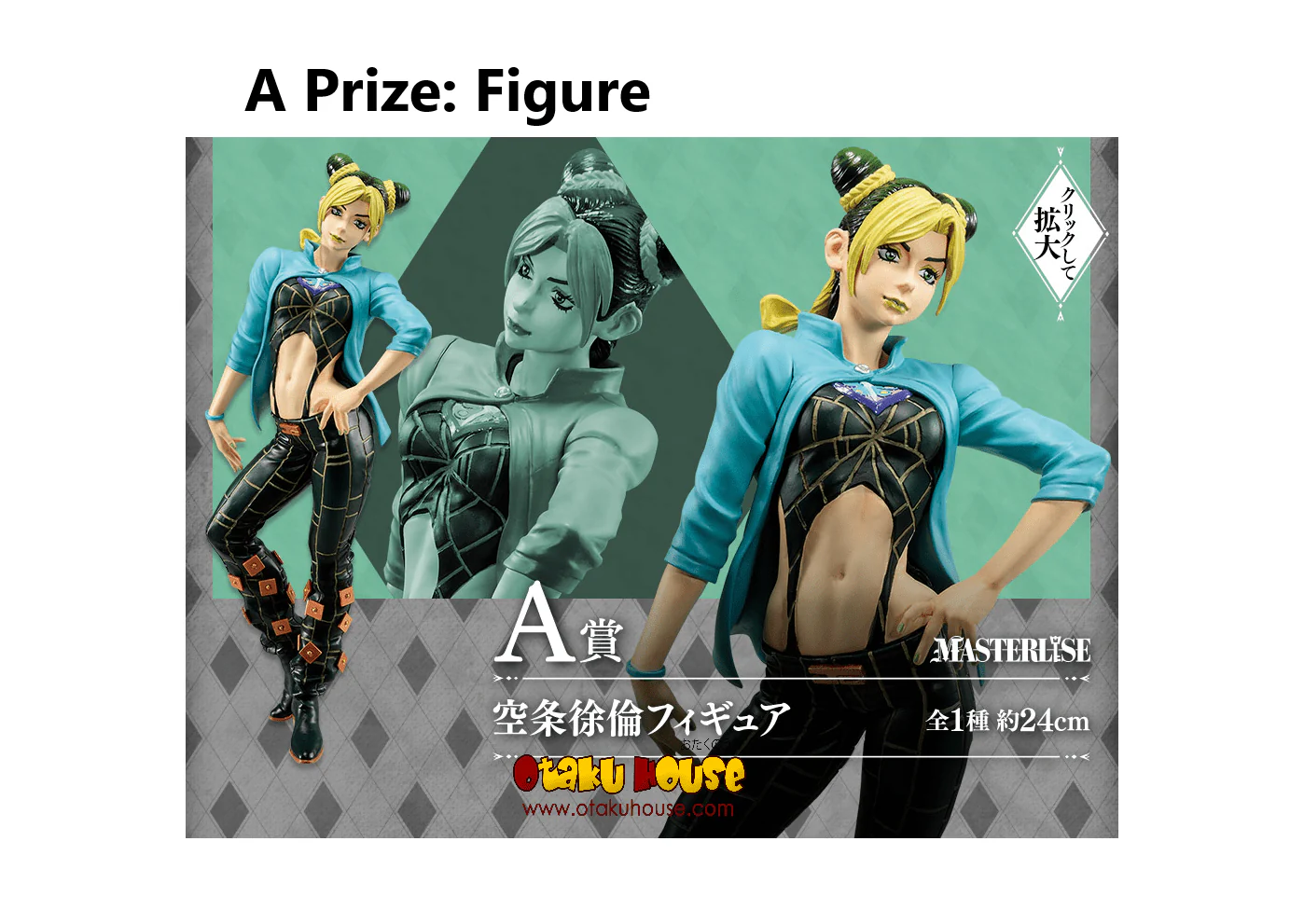 Ichiban Kuji - Jojo's Bizarre Adventure - Stone Ocean - Image 4