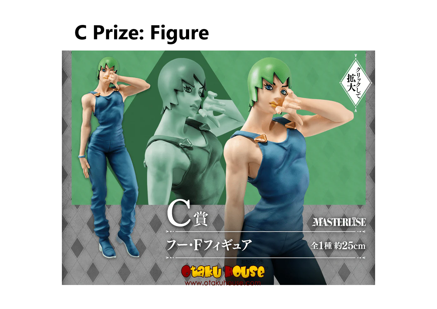 Ichiban Kuji - Jojo's Bizarre Adventure - Stone Ocean - Image 5