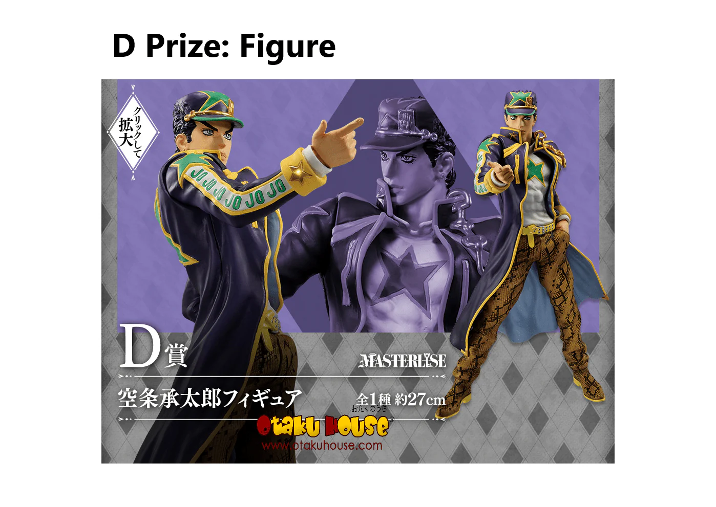 Ichiban Kuji - Jojo's Bizarre Adventure - Stone Ocean - Image 6