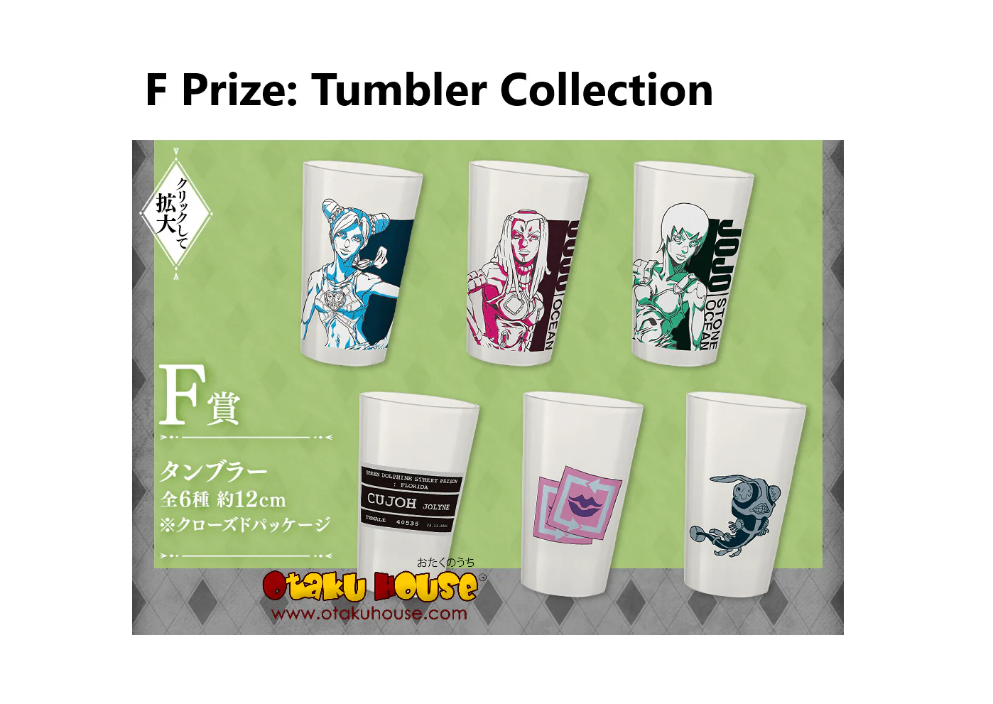 Ichiban Kuji - Jojo's Bizarre Adventure - Stone Ocean - Image 8