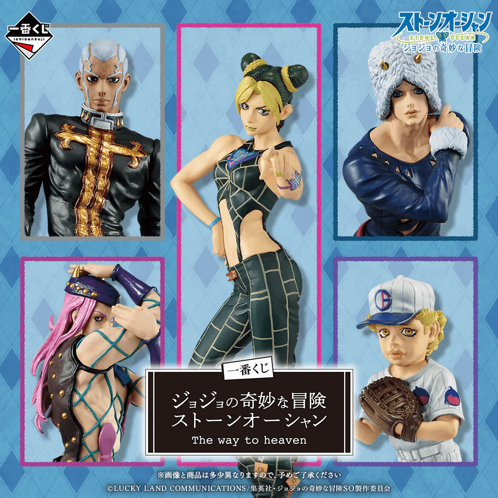 Ichiban Kuji - Jojo's Bizarre Adventure - Stone Ocean - The Way To Heaven - Image 21