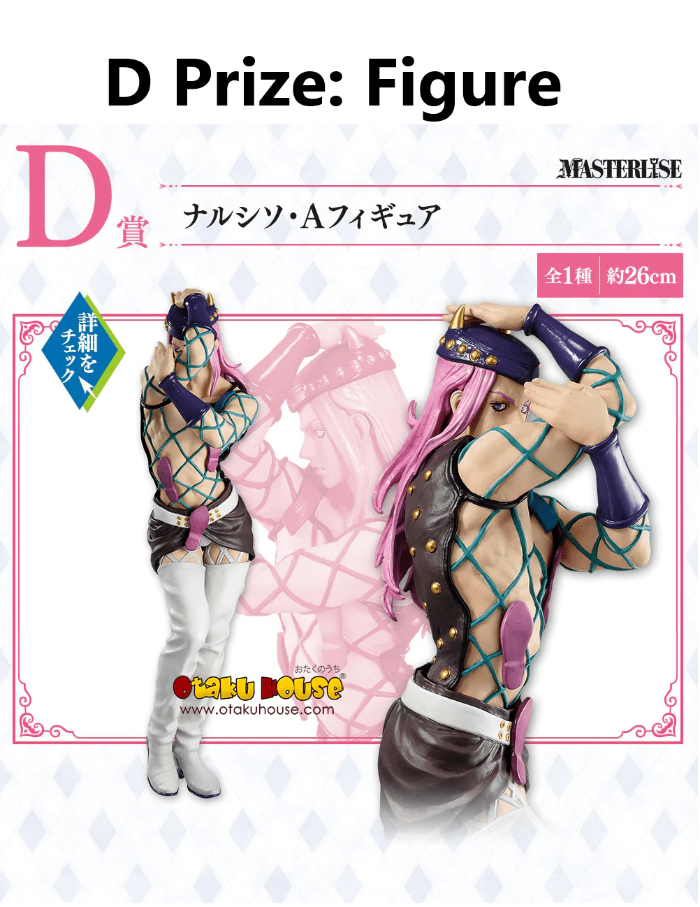Ichiban Kuji - Jojo's Bizarre Adventure - Stone Ocean - The Way To Heaven - Image 5