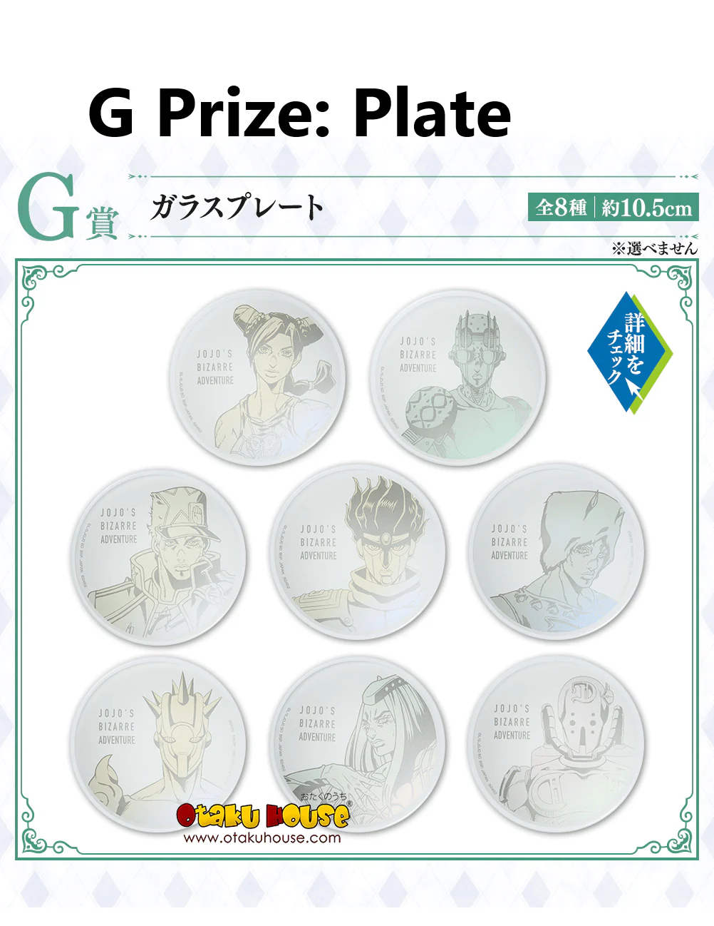 Ichiban Kuji - Jojo's Bizarre Adventure - Stone Ocean - The Way To Heaven - Image 8
