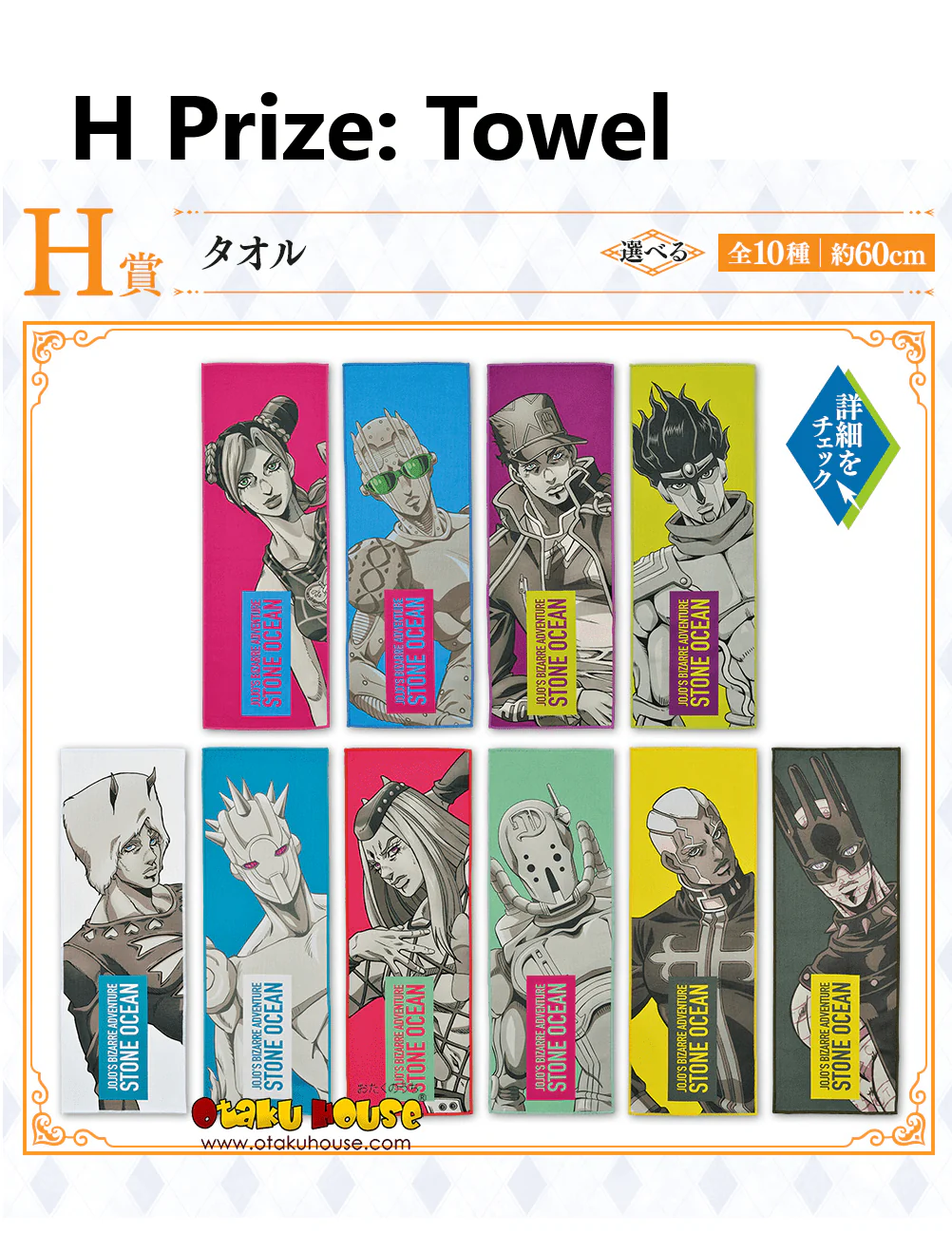Ichiban Kuji - Jojo's Bizarre Adventure - Stone Ocean - The Way To Heaven - Image 9