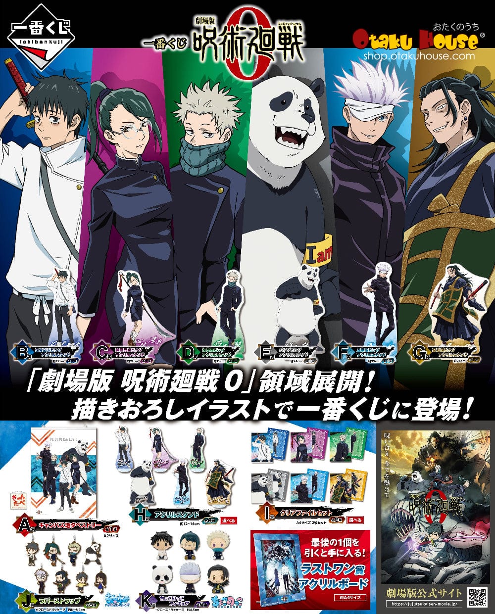 Kuji - Jujutsu Kaisen 0 The Movie