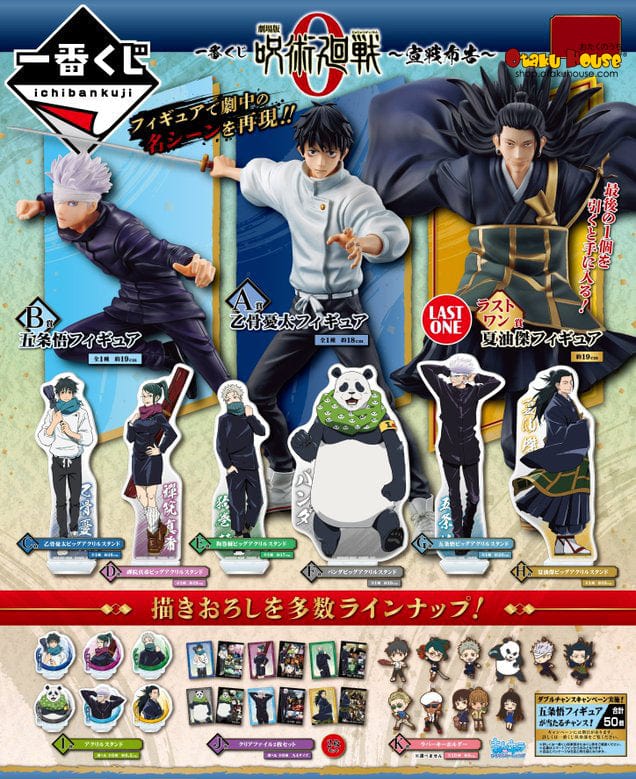 Kuji - Jujutsu Kaisen 0 The Movie - Declaration Of War