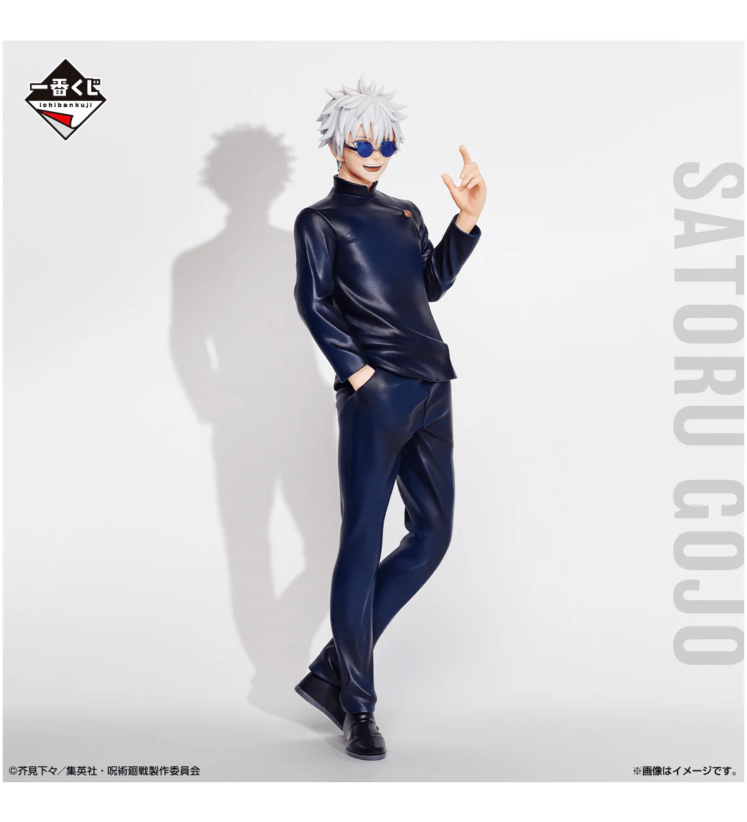 Kuji - Jujutsu Kaisen - Past Edition - Image 18