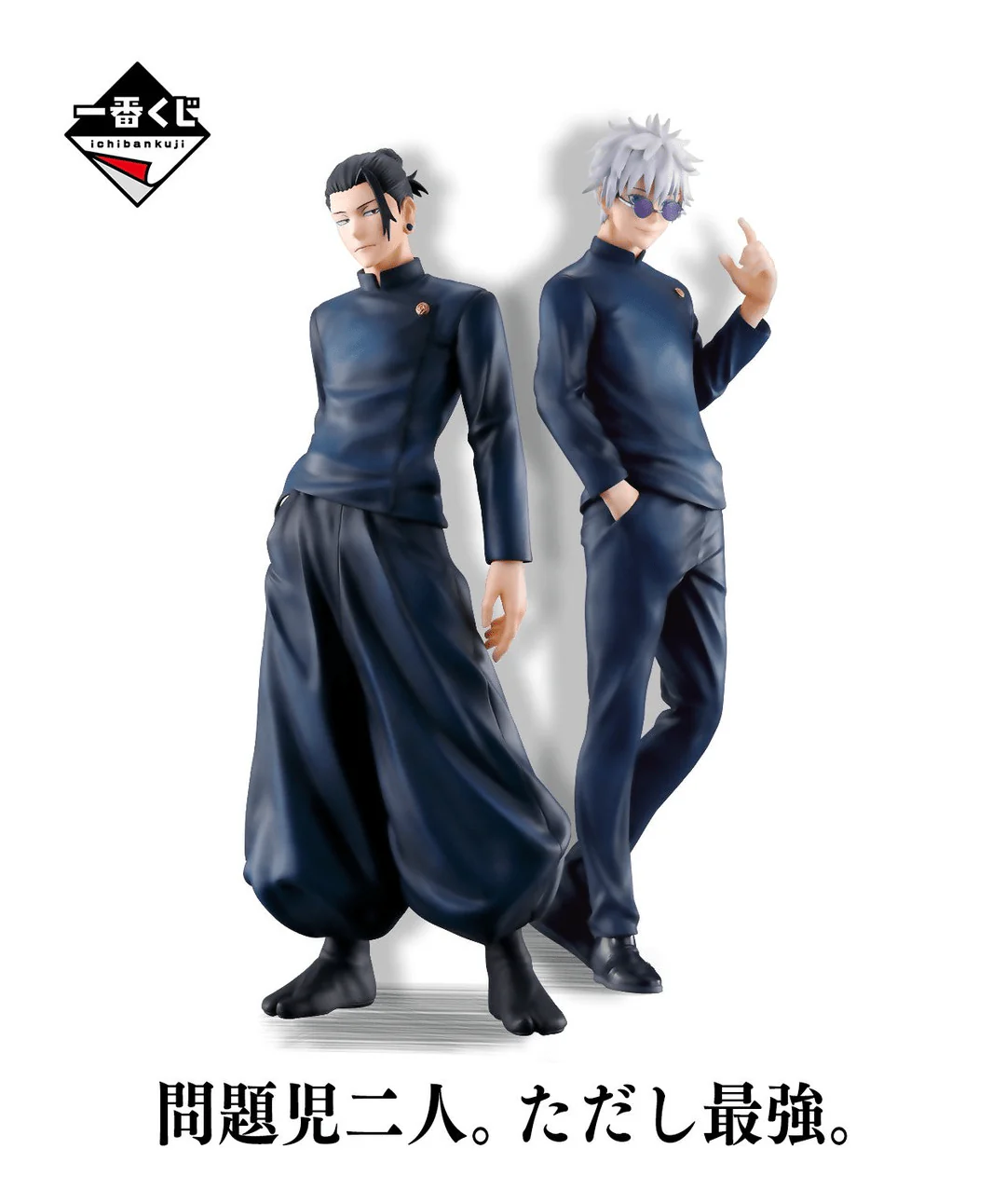 Kuji - Jujutsu Kaisen - Past Edition - Image 2