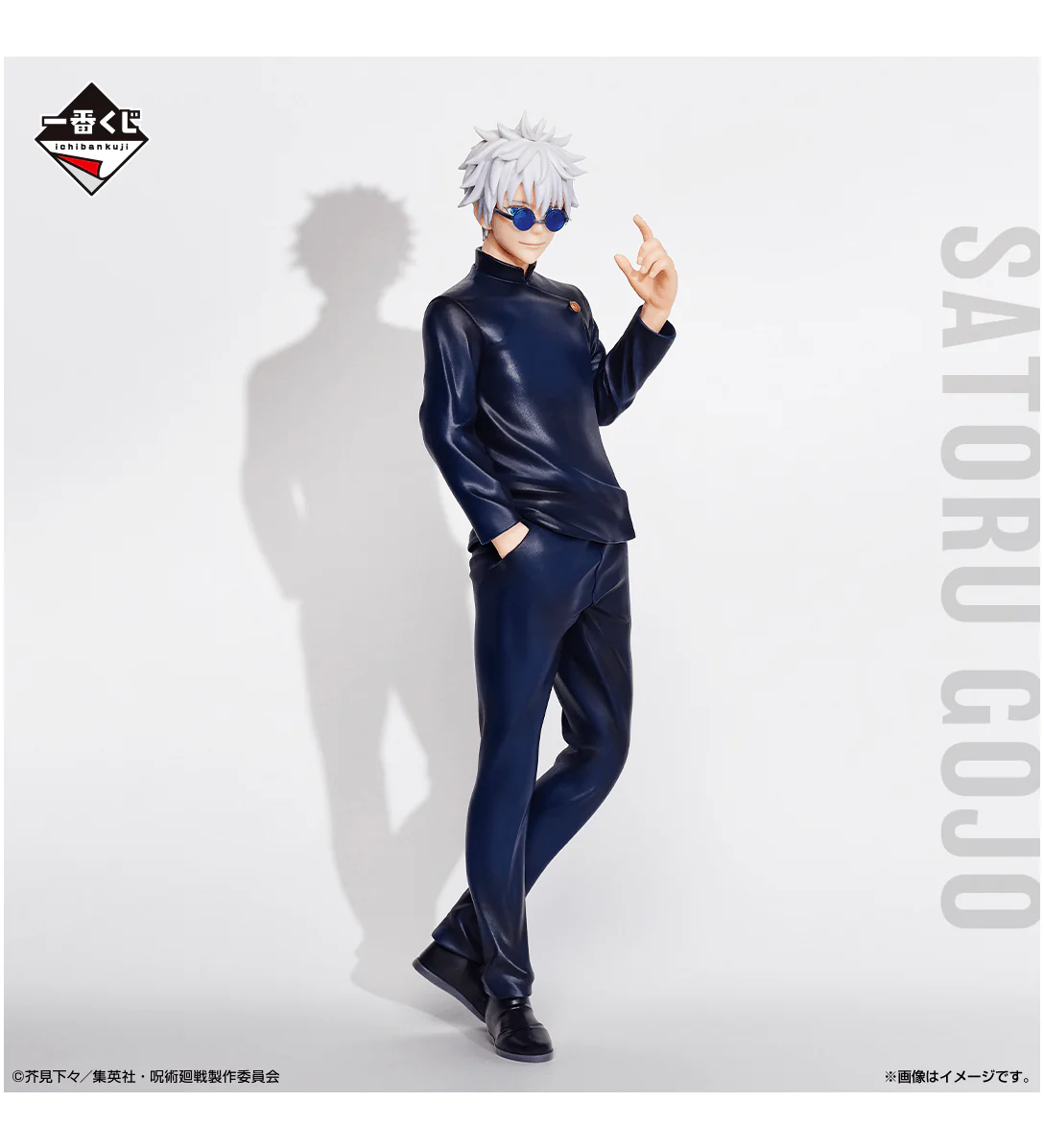 Kuji - Jujutsu Kaisen - Past Edition - Image 3