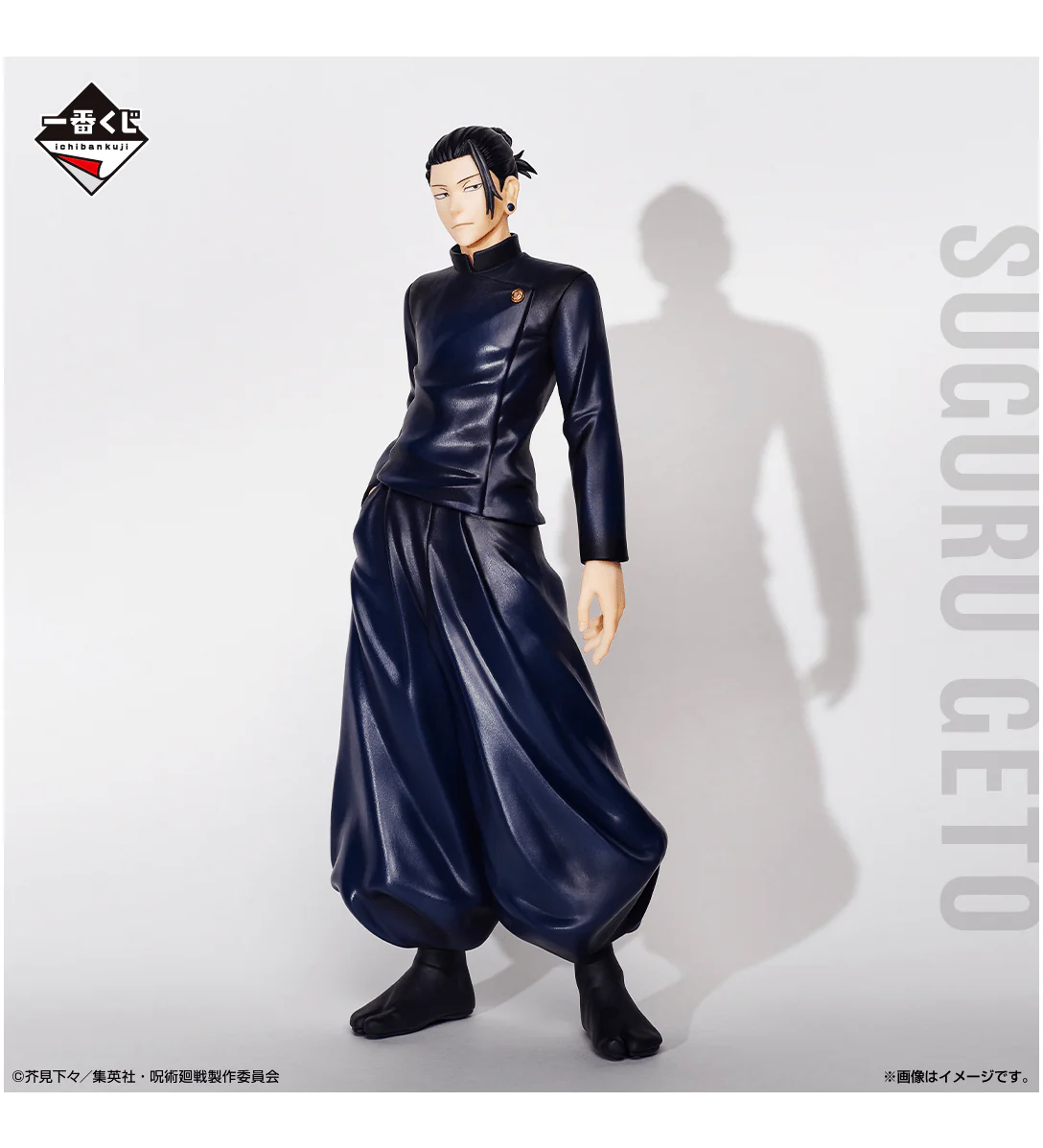 Kuji - Jujutsu Kaisen - Past Edition - Image 4