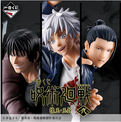 Kuji - Jujutsu Kaisen - Past Edition The Second