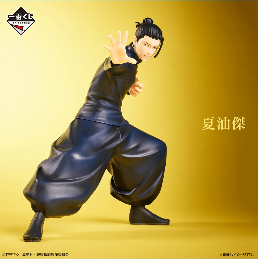 Kuji - Jujutsu Kaisen - Past Edition The Second - Image 3