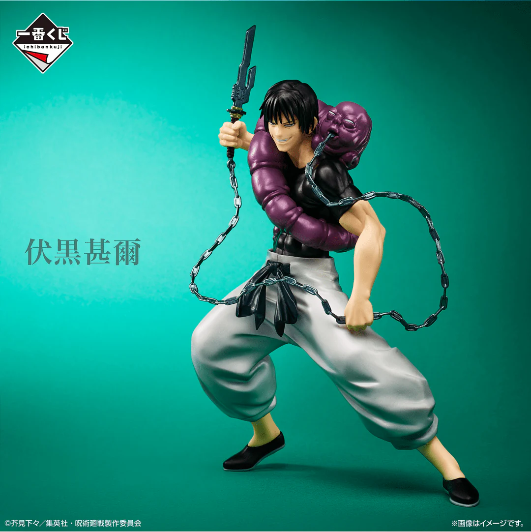 Kuji - Jujutsu Kaisen - Past Edition The Second - Image 4