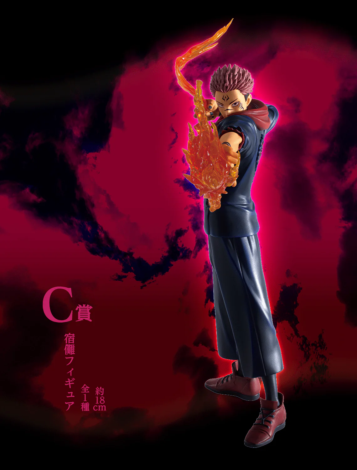 Ichiban Kuji - Jujutsu Kaisen - Shibuya Incident Arc 3 - Image 3