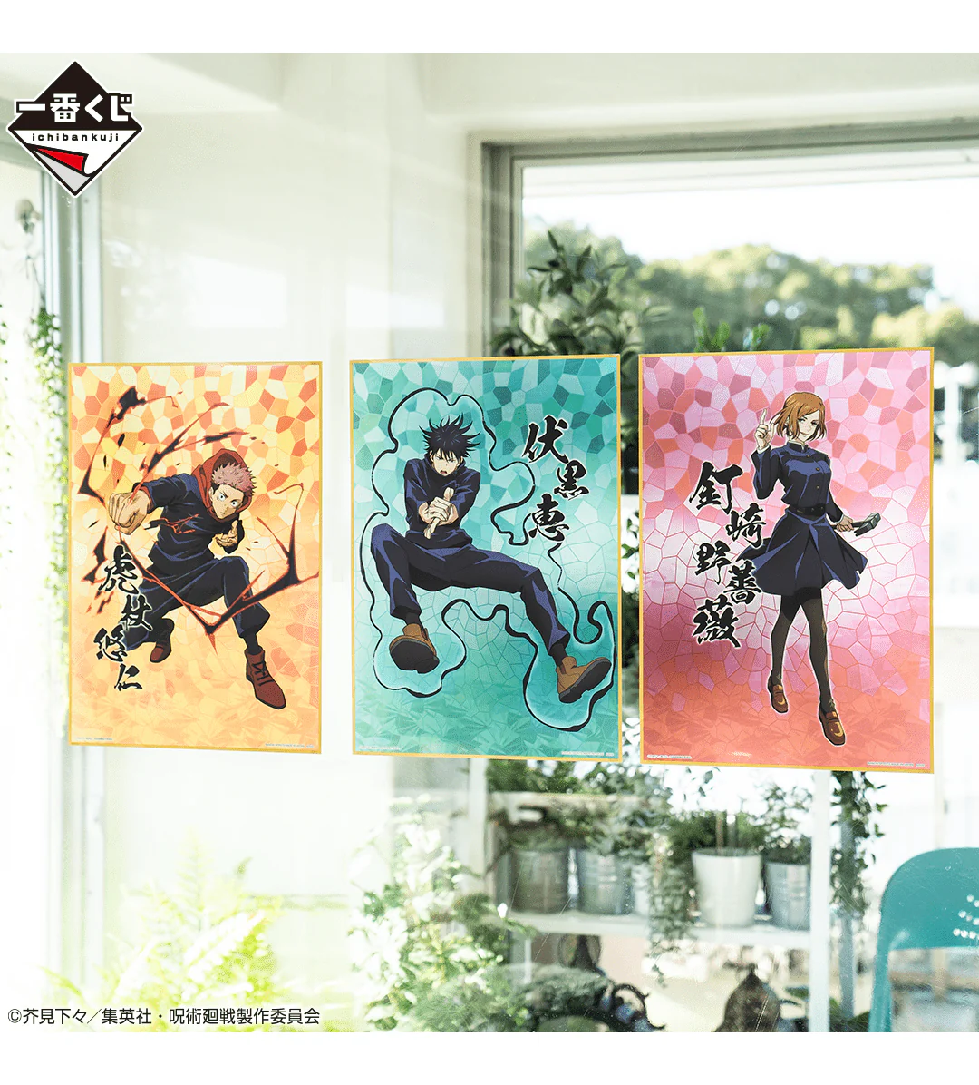 Kuji - Jujutsu Kaisen The Fourth - Image 14