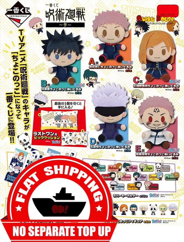 Kuji - Jujutsu Kaisen The Third