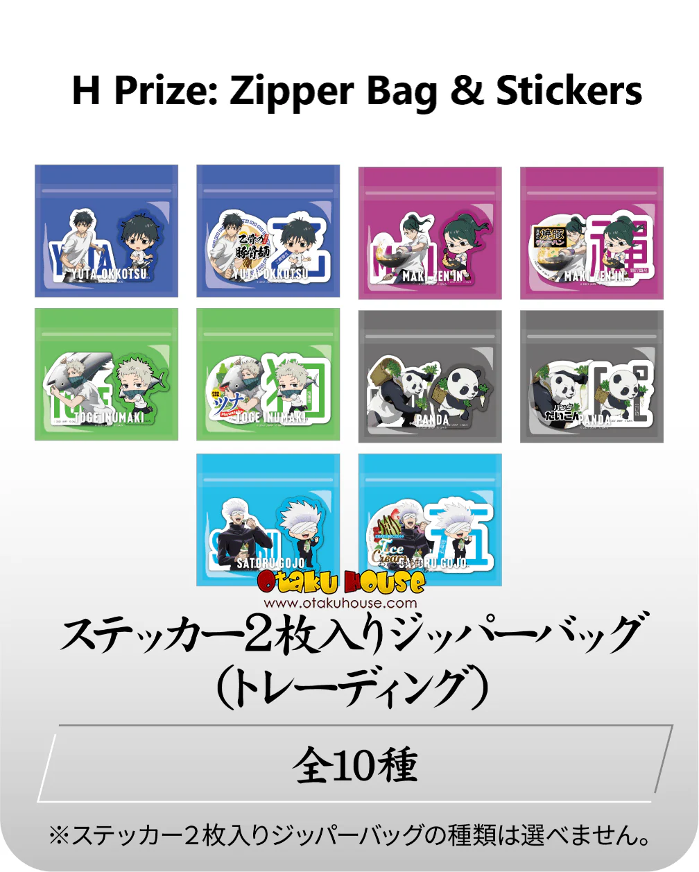 Kuji - Jujutsu Kaisen - Unprecedented Gourmet Boom!! - Image 10