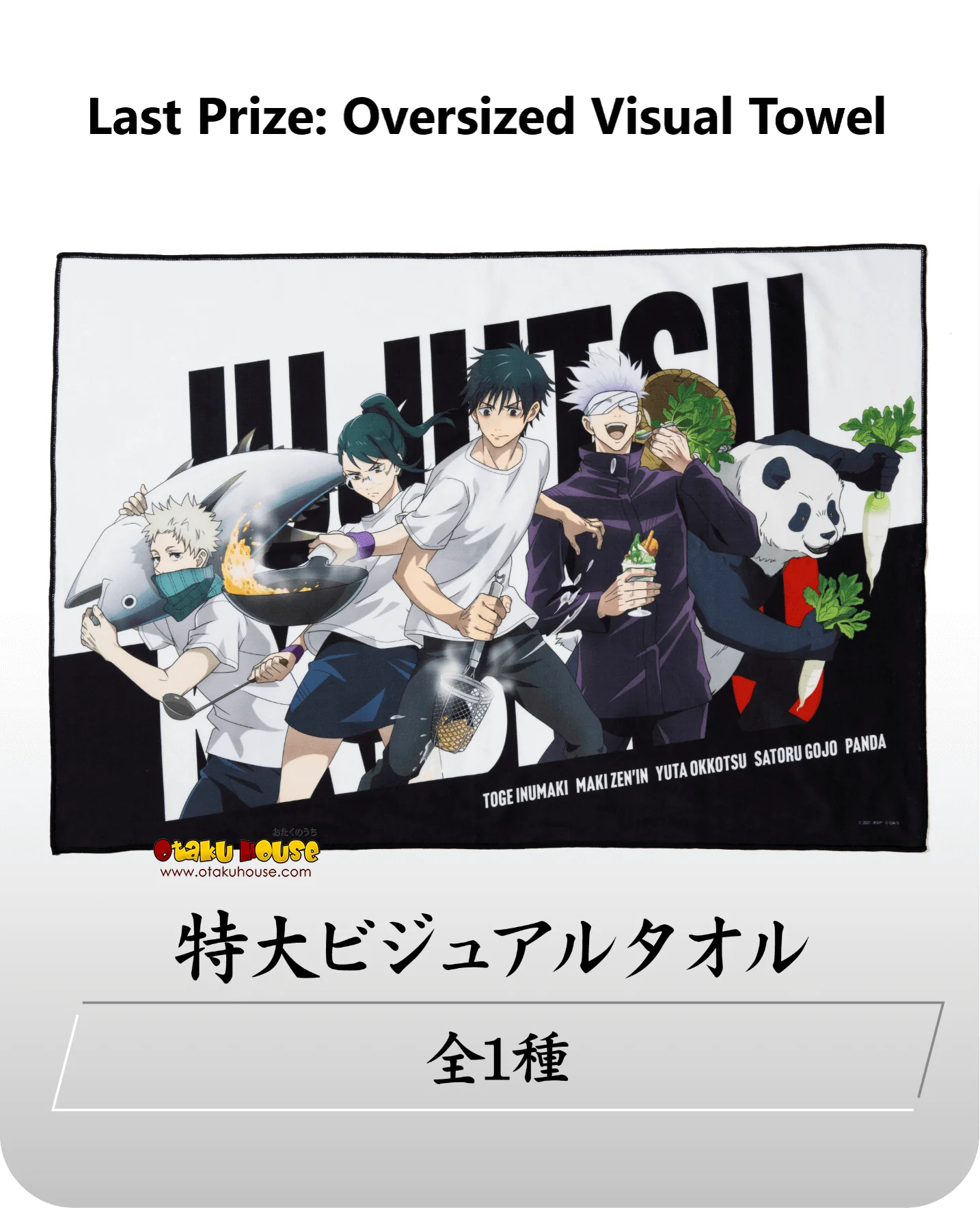 Kuji - Jujutsu Kaisen - Unprecedented Gourmet Boom!! - Image 12