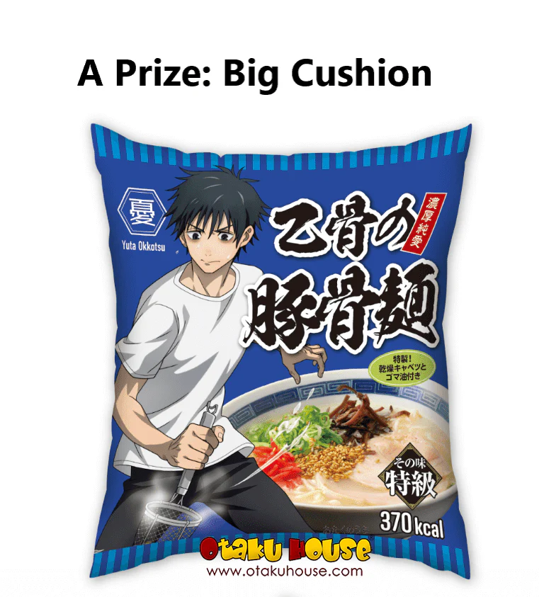 Kuji - Jujutsu Kaisen - Unprecedented Gourmet Boom!! - Image 3