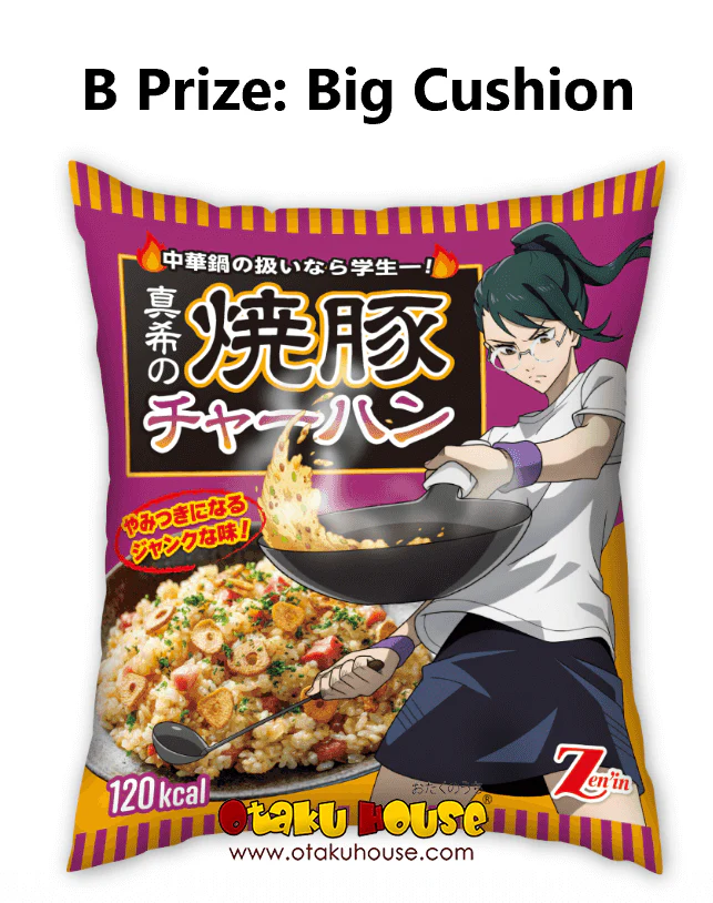 Kuji - Jujutsu Kaisen - Unprecedented Gourmet Boom!! - Image 4