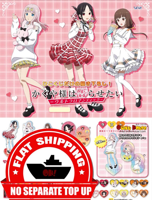 Kuji - Kaguya Sama Wants to Tell You - Ultra Romantic (Ice-Cream)