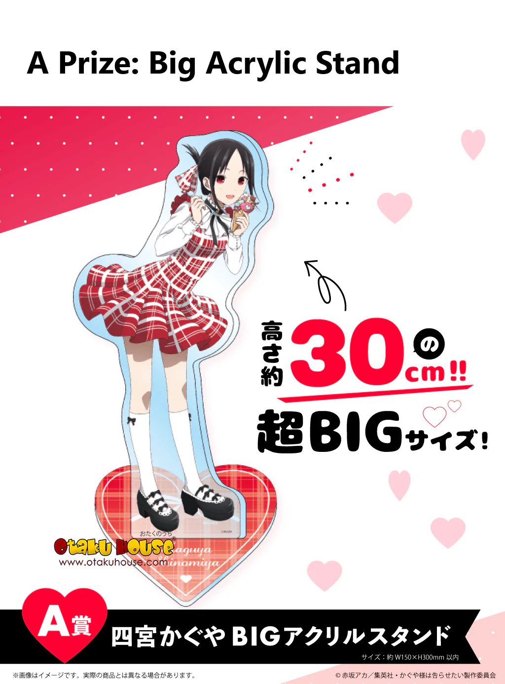 Kuji - Kaguya Sama Wants to Tell You - Ultra Romantic (Ice-Cream) - Image 3