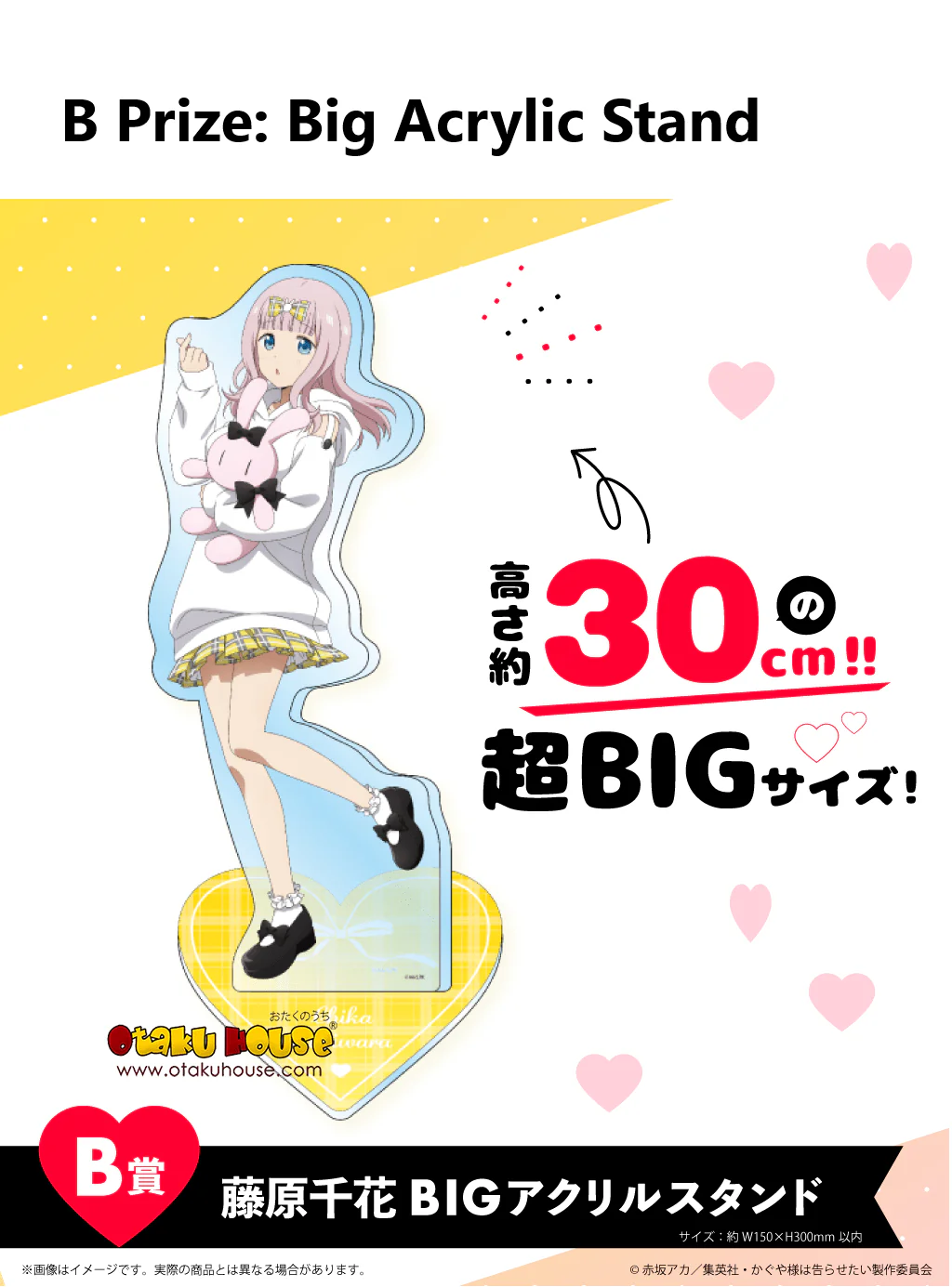 Kuji - Kaguya Sama Wants to Tell You - Ultra Romantic (Ice-Cream) - Image 4