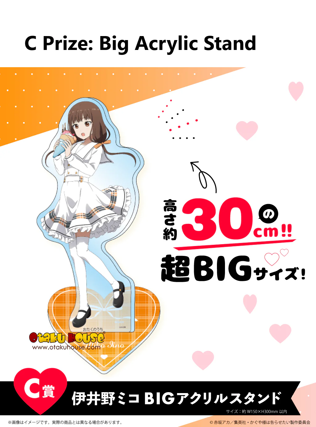 Kuji - Kaguya Sama Wants to Tell You - Ultra Romantic (Ice-Cream) - Image 5
