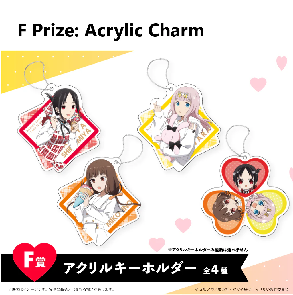 Kuji - Kaguya Sama Wants to Tell You - Ultra Romantic (Ice-Cream) - Image 6