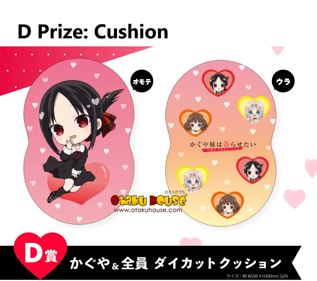 Kuji - Kaguya Sama Wants to Tell You - Ultra Romantic (Ice-Cream) - Image 7
