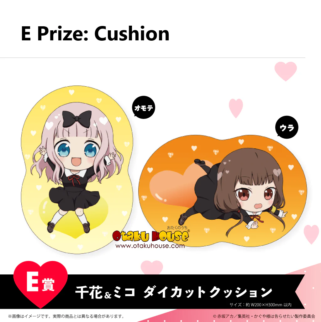 Kuji - Kaguya Sama Wants to Tell You - Ultra Romantic (Ice-Cream) - Image 8