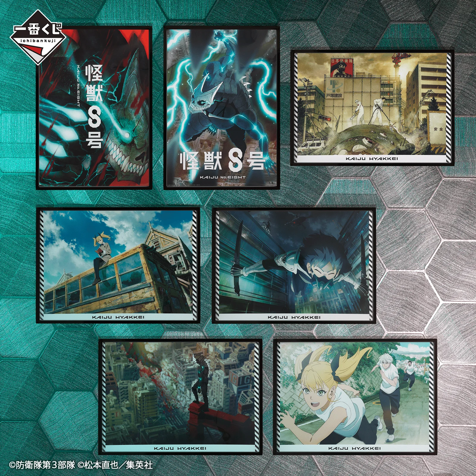 Ichiban Kuji - Kaiju No.8 - Second - Image 12