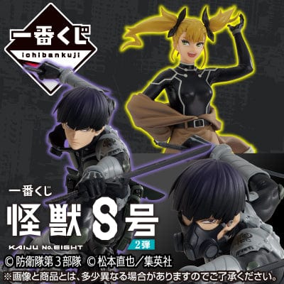 Ichiban Kuji - Kaiju No.8 - Second - Image 16