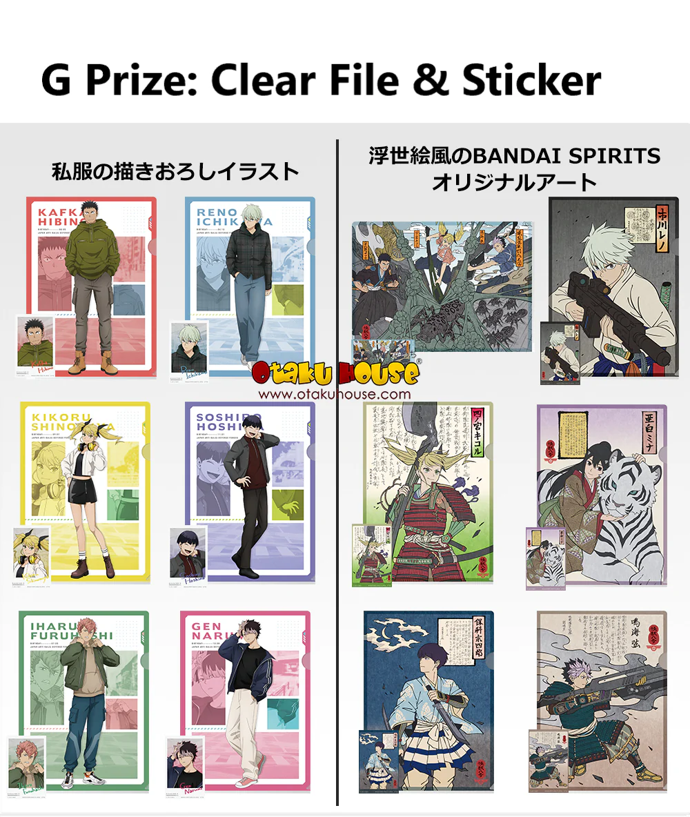Ichiban Kuji - Kaiju No.8 The Third - Image 13