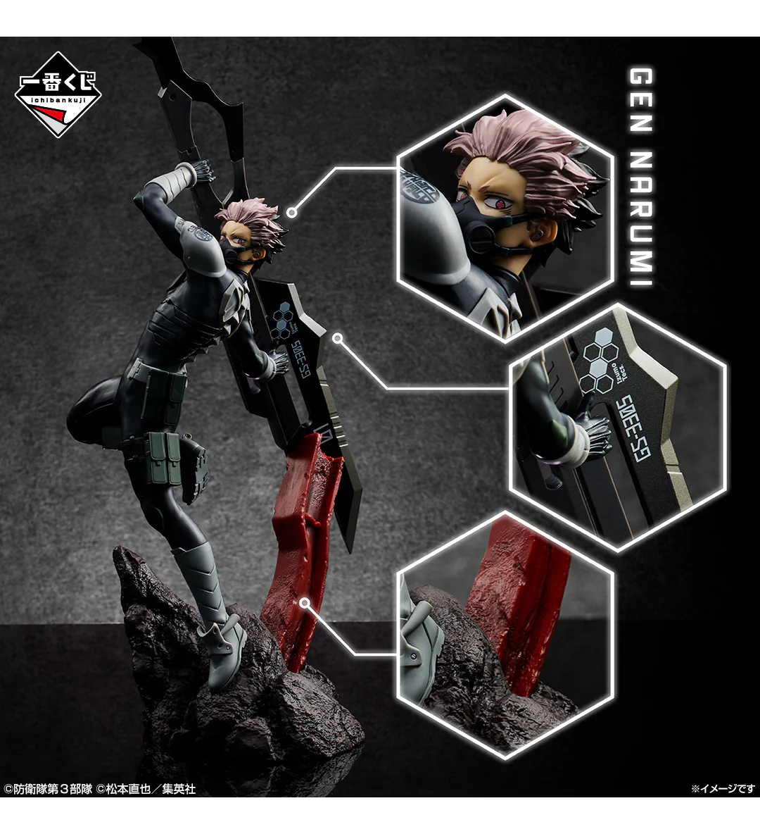Ichiban Kuji - Kaiju No.8 The Third - Image 2