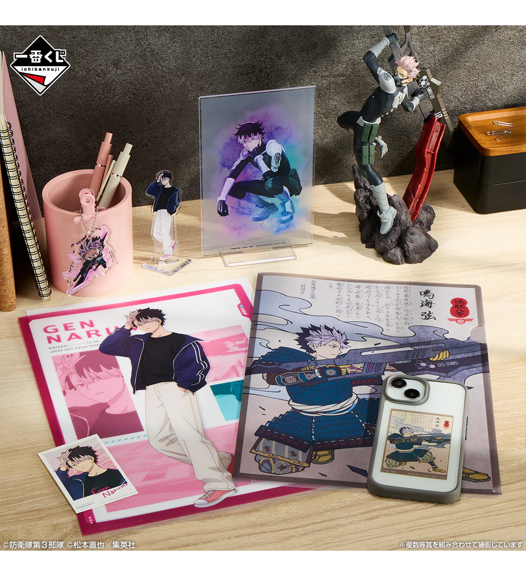 Ichiban Kuji - Kaiju No.8 The Third - Image 5