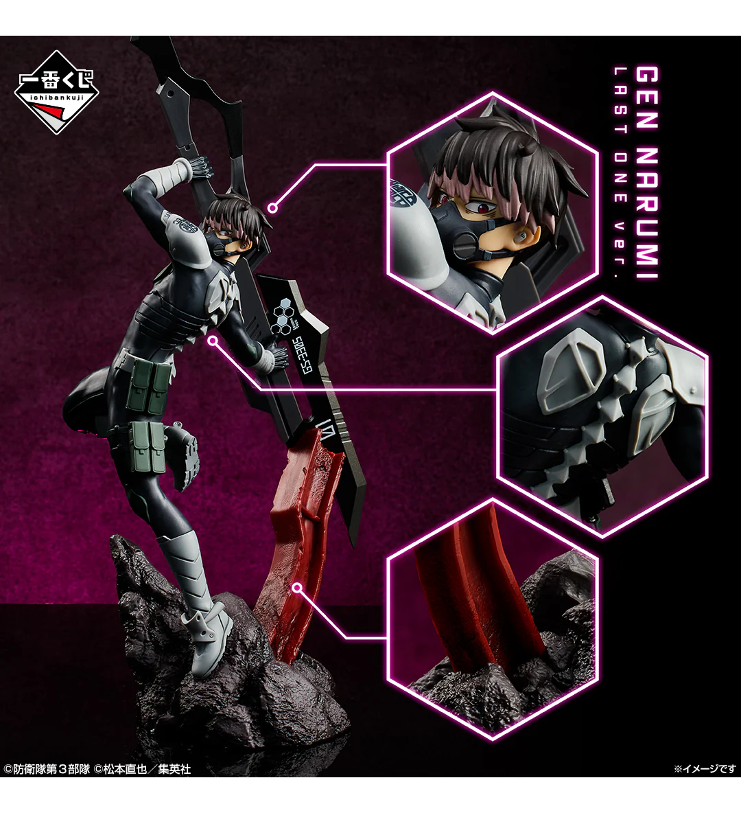 Ichiban Kuji - Kaiju No.8 The Third - Image 6