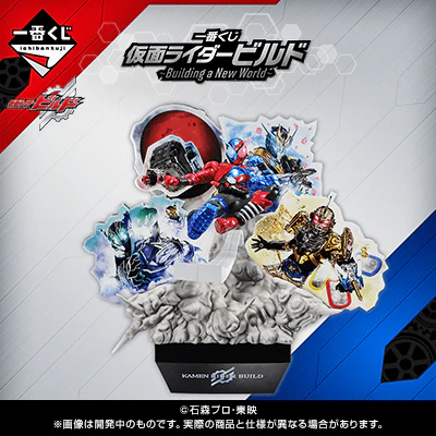 Ichiban Kuji - Kamen Rider Build - Building A New World