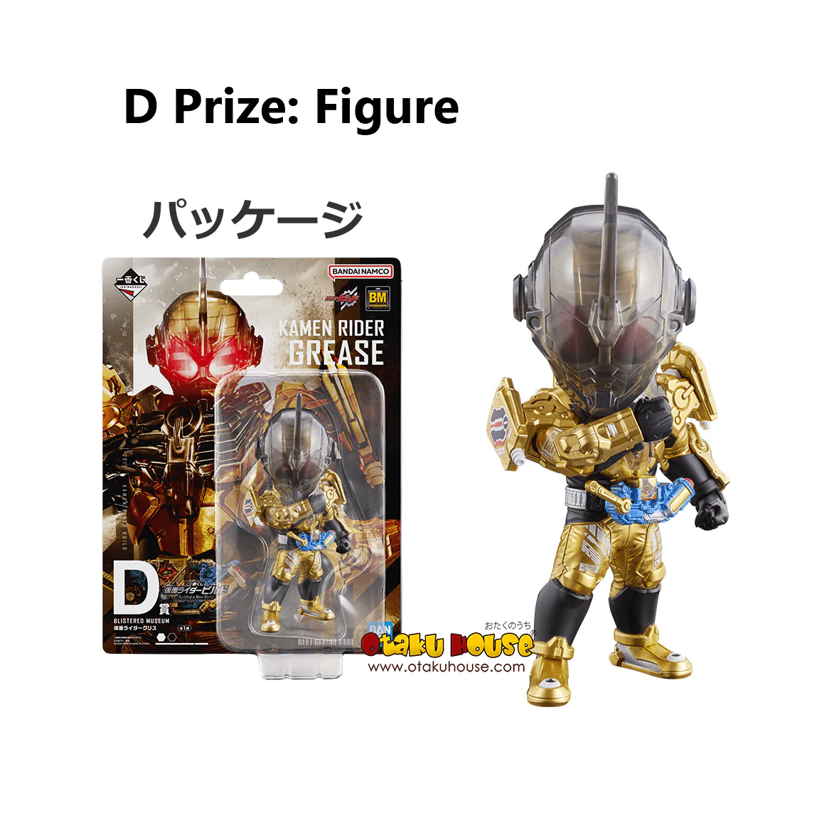 Ichiban Kuji - Kamen Rider Build - Building A New World - Image 14