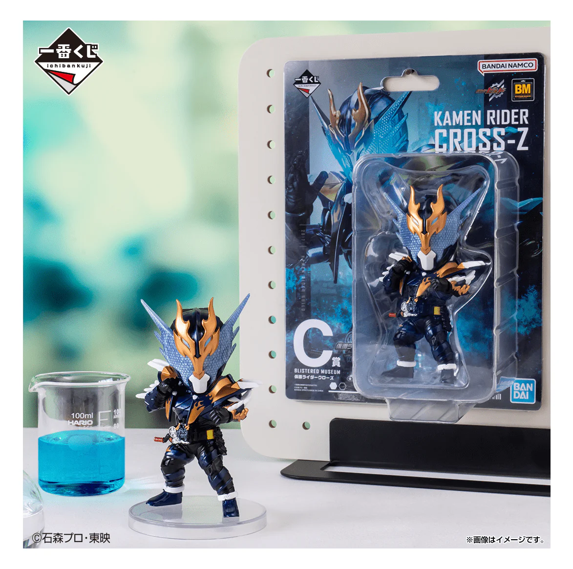 Ichiban Kuji - Kamen Rider Build - Building A New World - Image 4