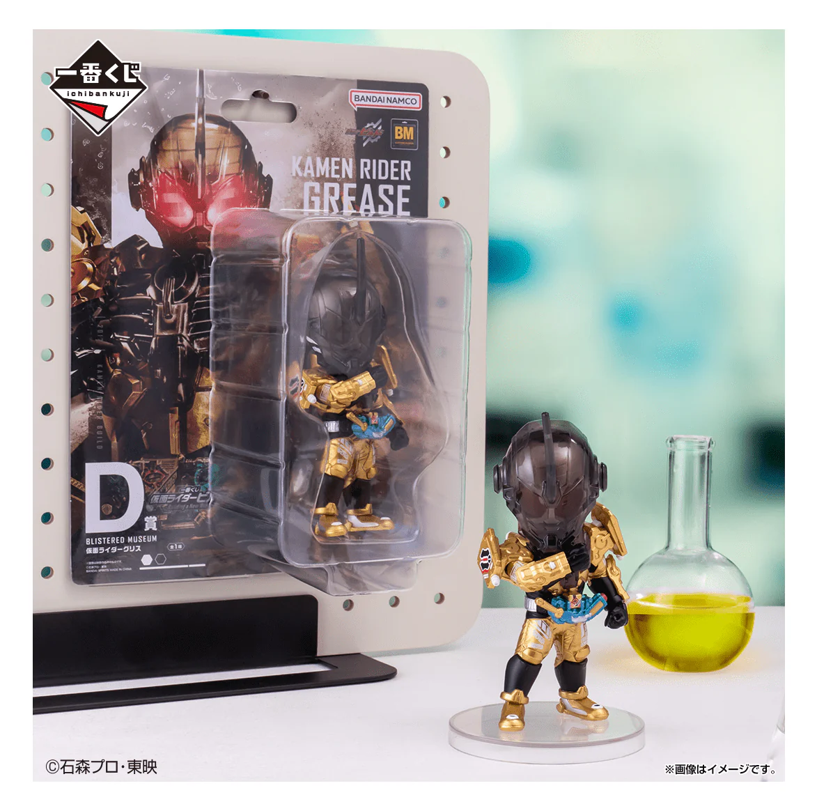 Ichiban Kuji - Kamen Rider Build - Building A New World - Image 5